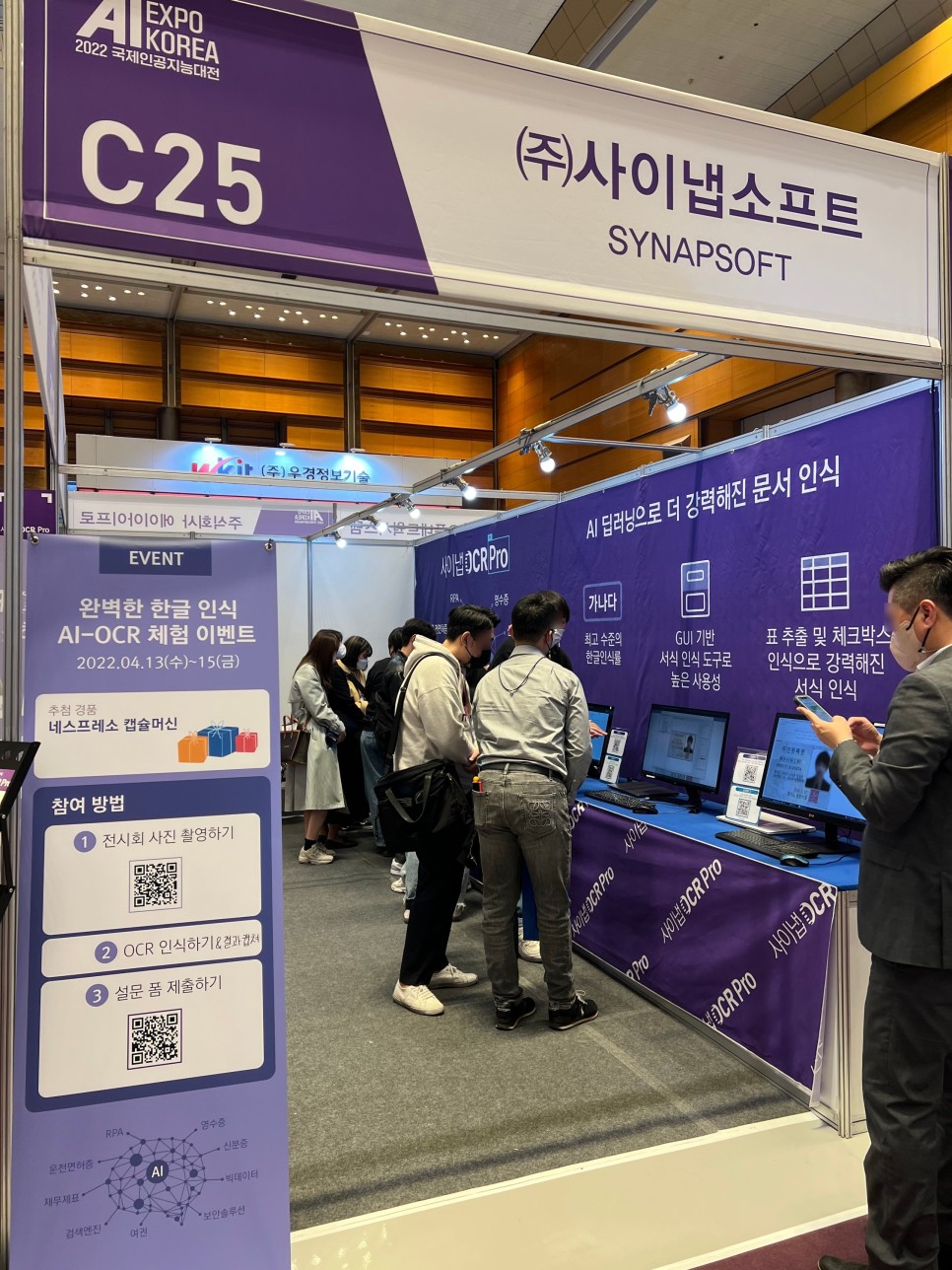 ai expo 부스