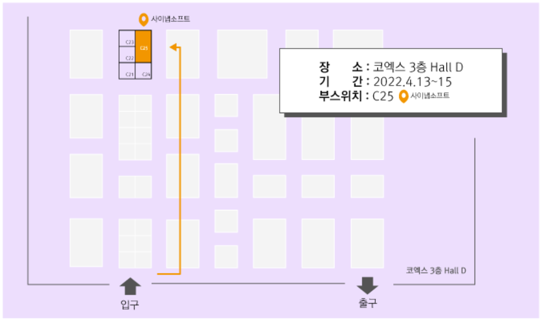 부스 위치