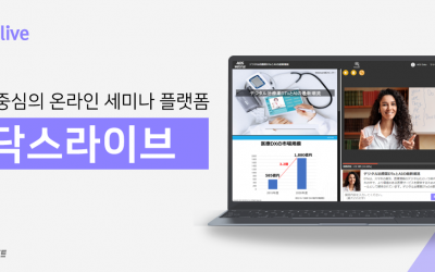 사이냅소프트, 웨비나 플랫폼 ‘닥스라이브’ 일본 시장 진출