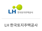 02_한국토지주택공사