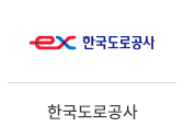 03_한국도로공사