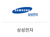 04_삼성전자