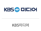 09_KBS미디어