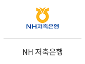09_NH저축은행
