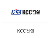 12_2KCC건설