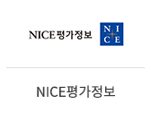 12_NICE평가정보