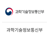 14_과학기술정보통신부