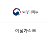 15_여성가족부