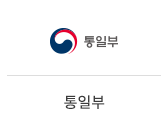 16_통일부