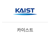 17_카이스트