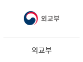 18_외교부