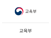 19_교육부