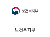 20_2_보건복지부