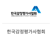 22_한국감정평가사협회
