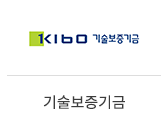 25_기술보증기금