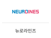27_뉴로라인즈