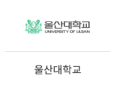 33_울산대학교