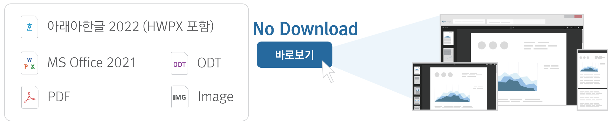 사이냅 문서뷰어 대우조선해양2