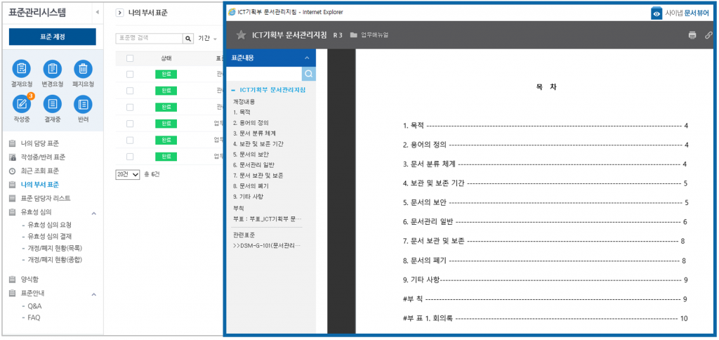 사이냅 문서뷰어 대우조선해양3