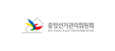 14_중앙선거관리위원회
