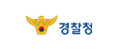 18_경찰청
