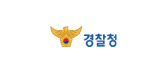 24_경찰청
