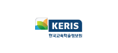 35_한국교육학술정보원
