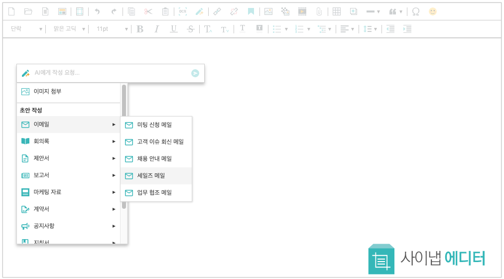 챗GPT로 웹 콘텐츠 자동 생성 및 편집…사이냅 에디터, 무상 업그레이드 지원