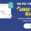 제 35호 뉴스레터 (2023년 10월호)