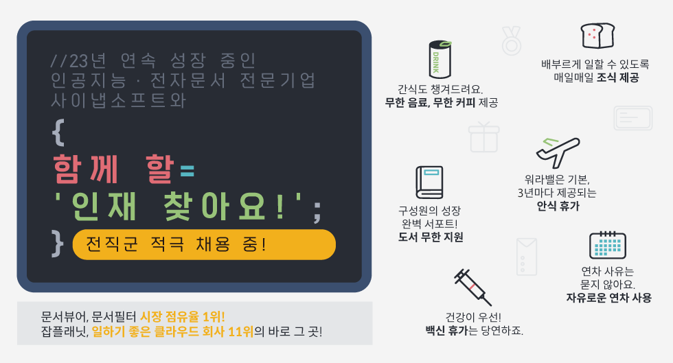 전직군 적극 채용 중! 전직군 적극 채용 중!