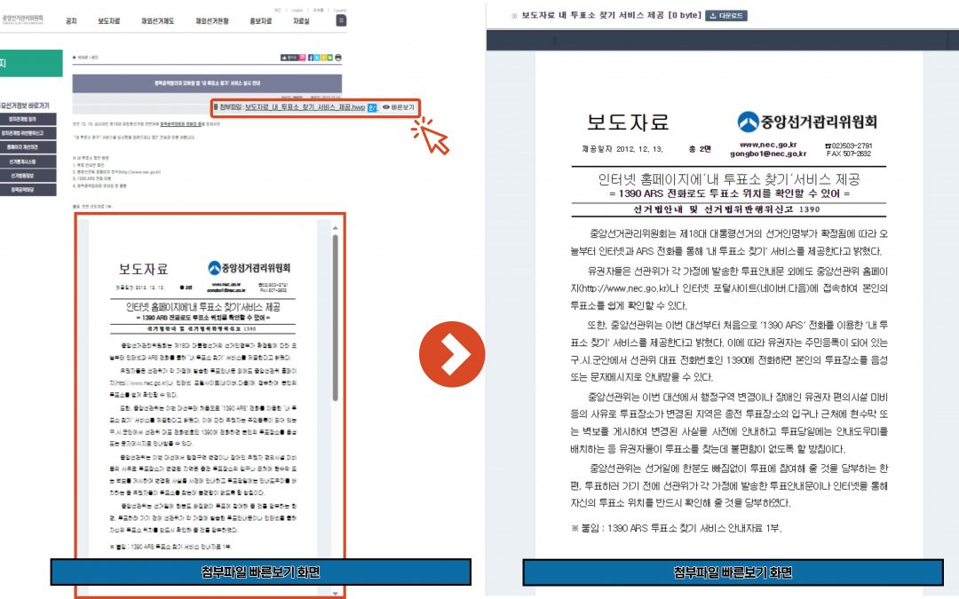 공공, 교육분야 점령한 ‘사이냅 문서뷰어’, 사이트라이선스 도입 확산