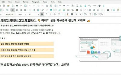 ‘사이냅 에디터’, AI 기반 신규 기능으로 웹 에디터 세대교체 가속화