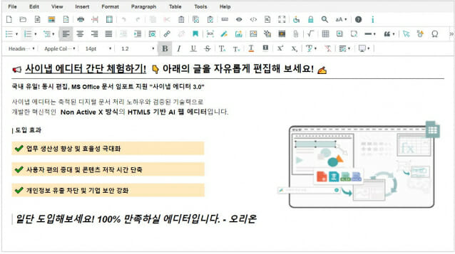 ‘사이냅 에디터’, AI 기반 신규 기능으로 웹 에디터 세대교체 가속화