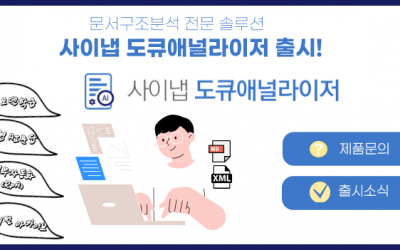 제 37호 뉴스레터 (2024년 5월호)