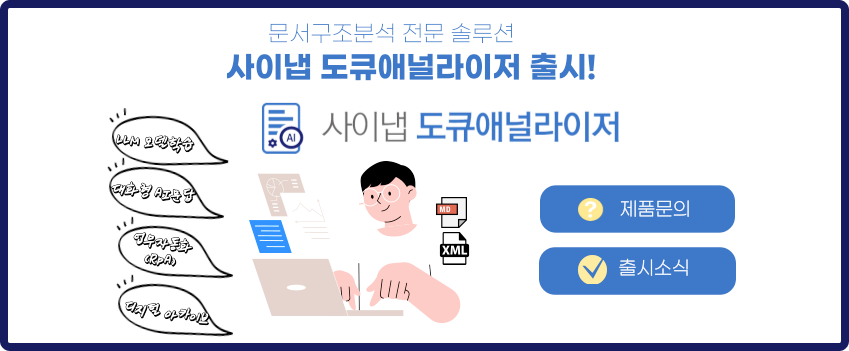 제 37호 뉴스레터 (2024년 5월호)