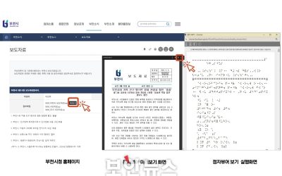 [보안뉴스]사이냅 문서뷰어, 바로듣기 점자 시스템 지원, 정보접근성 개선