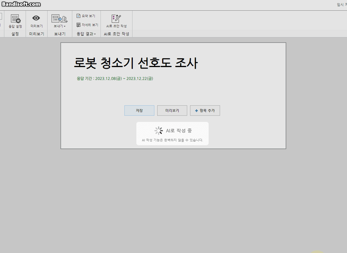 ai로_초안작성_중