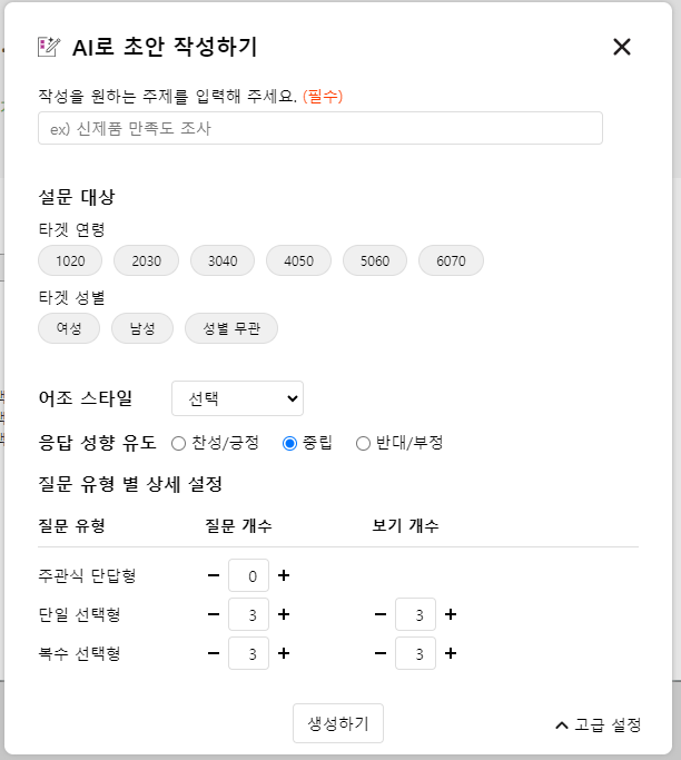 고급설정