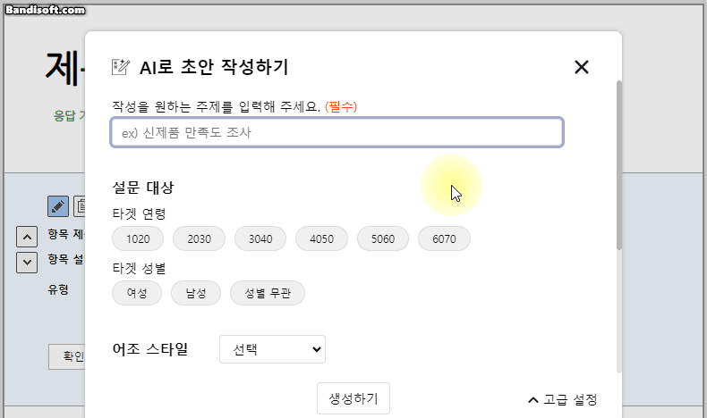 주제입력