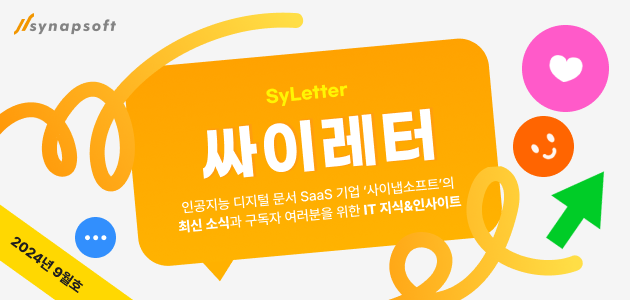 제 39호 뉴스레터 (2024년 9월호)