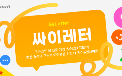 제 40호 뉴스레터 (2024년 12월호)