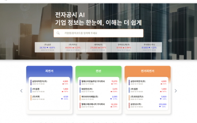 기업공시정보 분석, DartPoint AI <1편> 소개 및 주요 기능