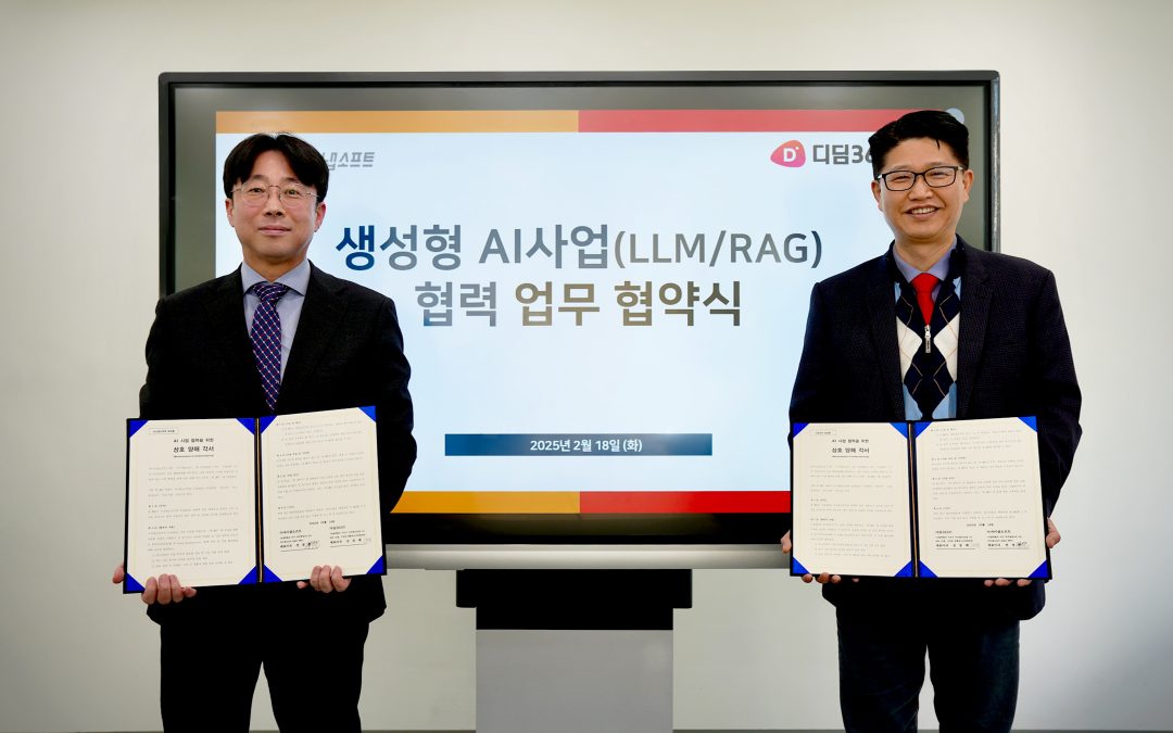 [인공지능신문] 사이냅소프트, 디딤365와 생성형 AI 사업 협력…AI 솔루션 시너지 창출