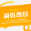 제 41호 뉴스레터 (2025년 2월호)