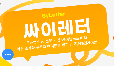 제 42호 뉴스레터 (2025년 4월호)