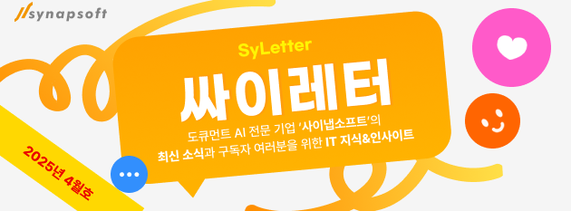 제 42호 뉴스레터 (2025년 4월호)