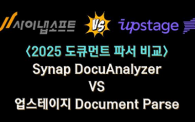 유튜버 ‘테디노트’가 객관적으로 비교한 문서 분석 솔루션(DocuAnalyzer vs Document Parse)
