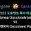 유튜버 ‘테디노트’가 객관적으로 비교한 문서 분석 솔루션(DocuAnalyzer vs Document Parse)