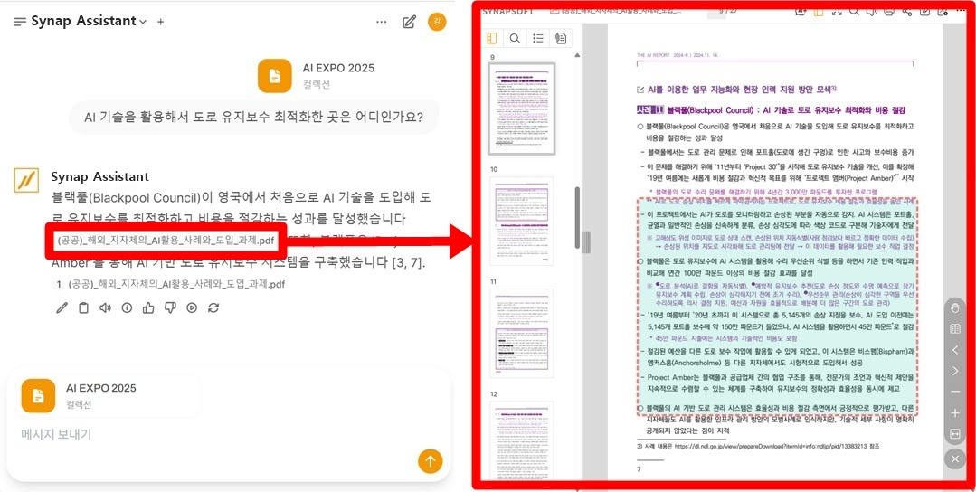[지디넷]”25년 문서 강자, LLM 올인원 패키지로 돌아왔다”…사이냅소프트 ‘어시스턴트’ 공개