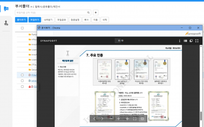 [데일리시큐]사이냅소프트, 이노티움 문서중앙화에 ‘사이냅 문서뷰어’ 공급